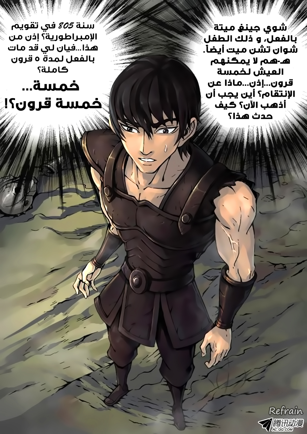 Tang Yin Zai Yi Jie: Chapter 7 - Page 6