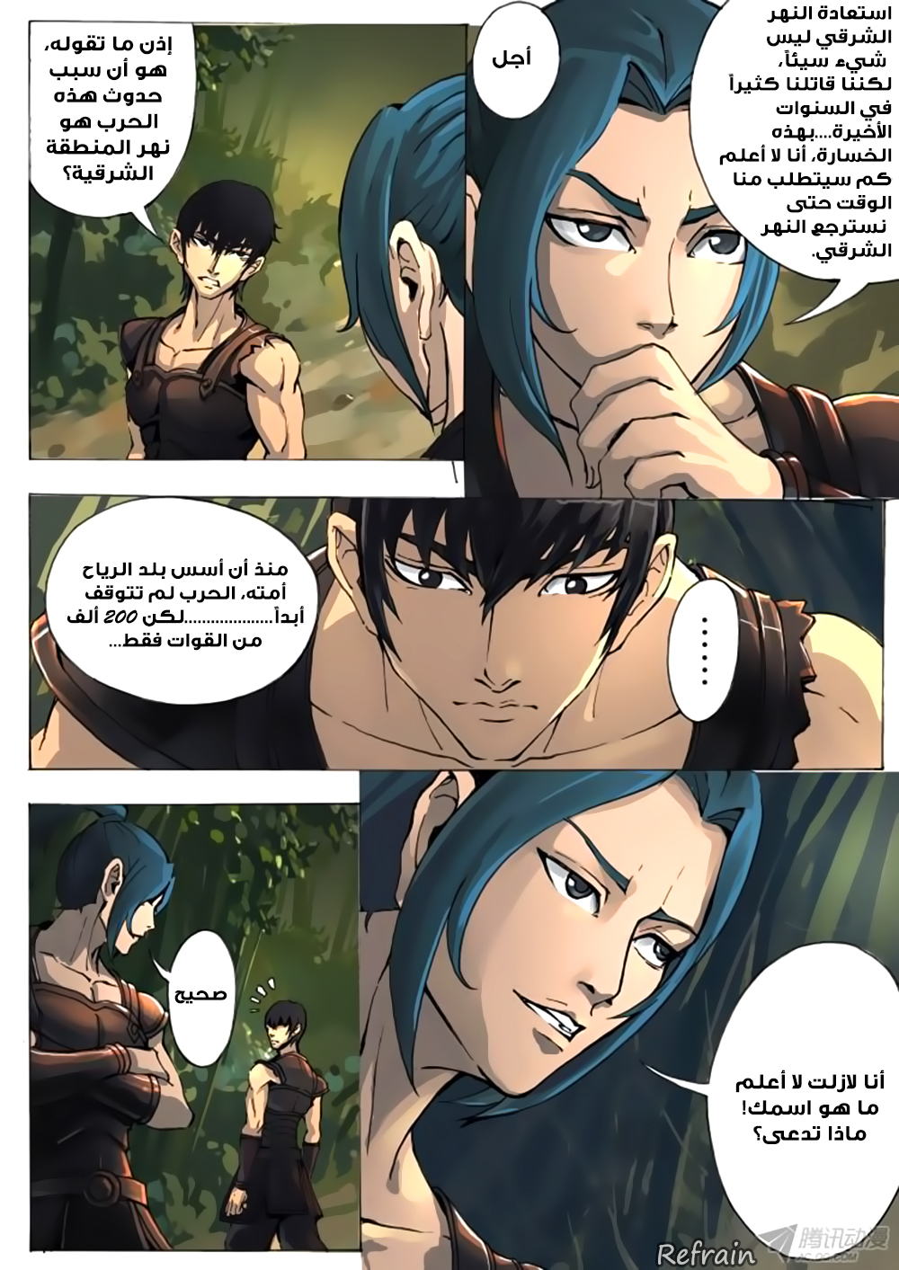 Tang Yin Zai Yi Jie: Chapter 7 - Page 10