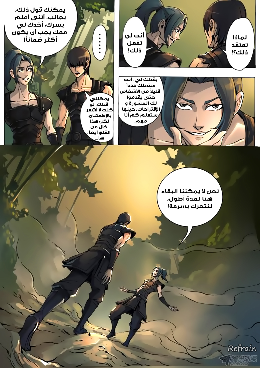 Tang Yin Zai Yi Jie: Chapter 7 - Page 12