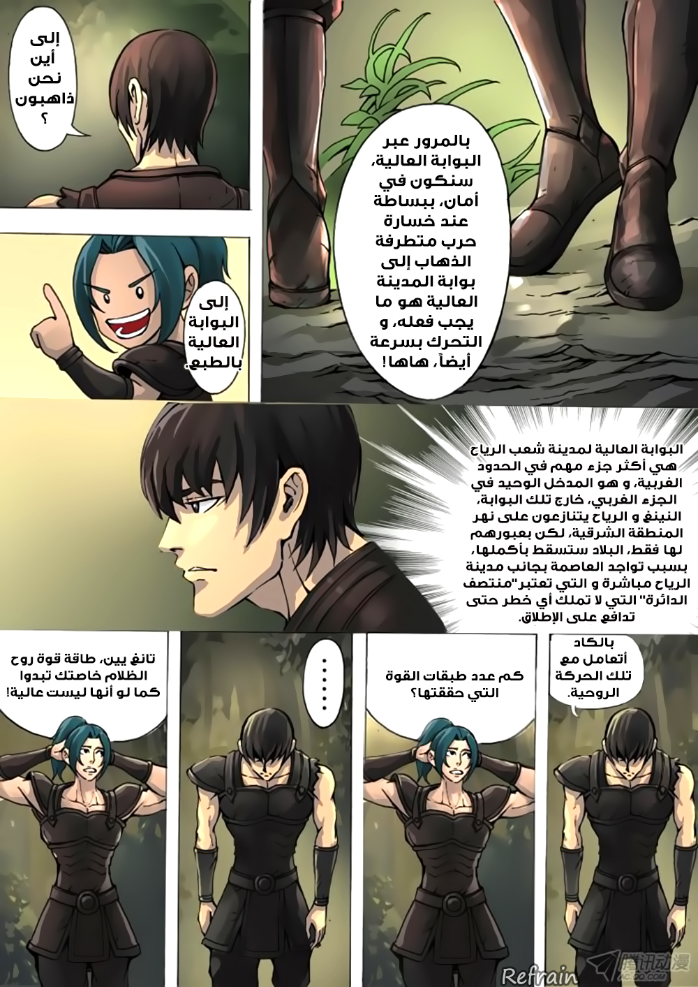 Tang Yin Zai Yi Jie: Chapter 7 - Page 13