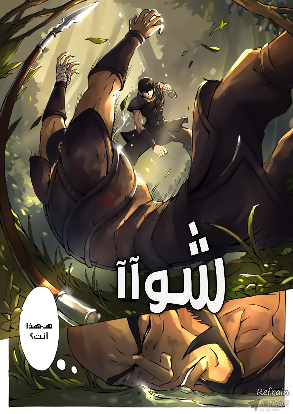 Tang Yin Zai Yi Jie: Chapter 7 - Page 18