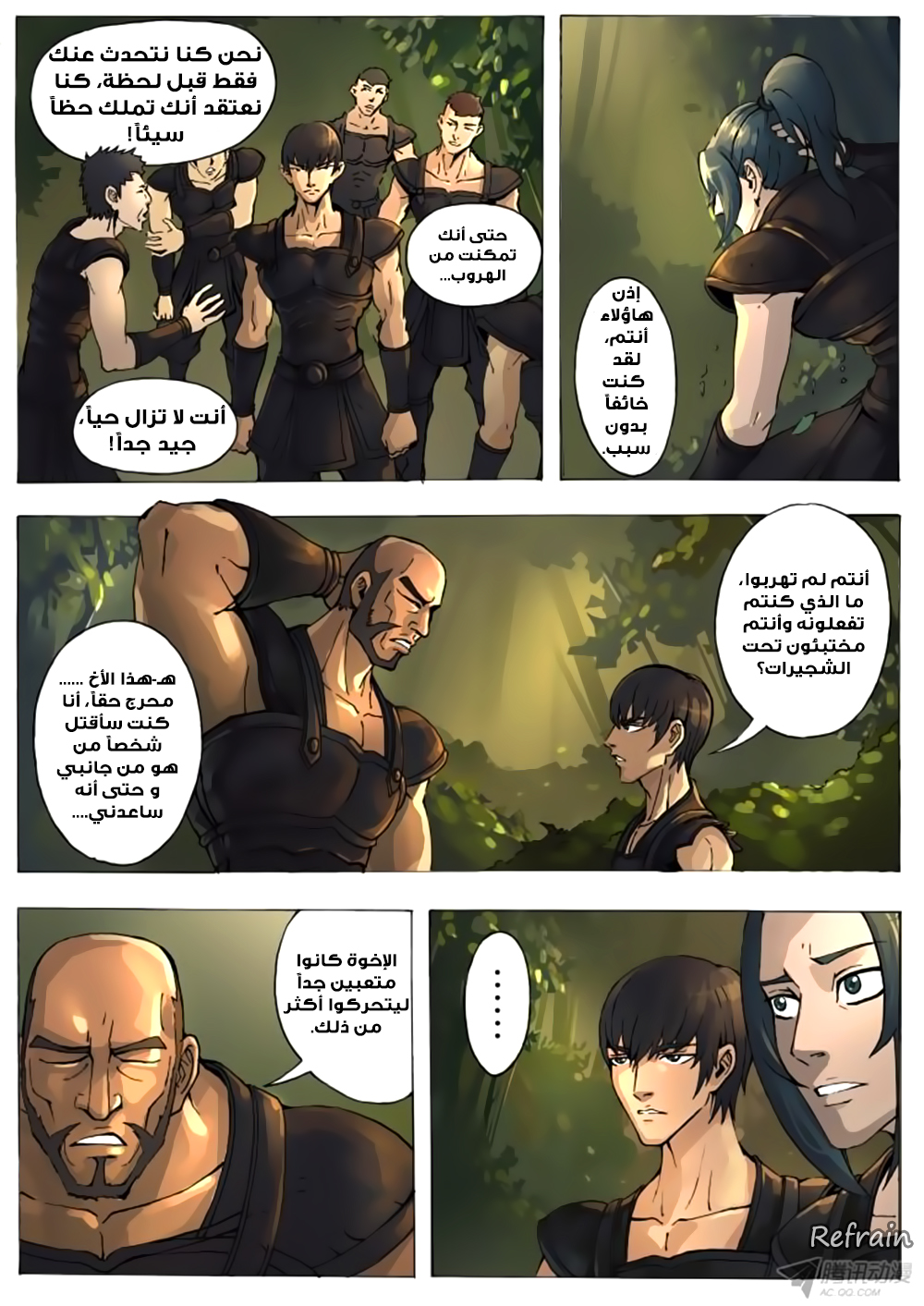 Tang Yin Zai Yi Jie: Chapter 7 - Page 20