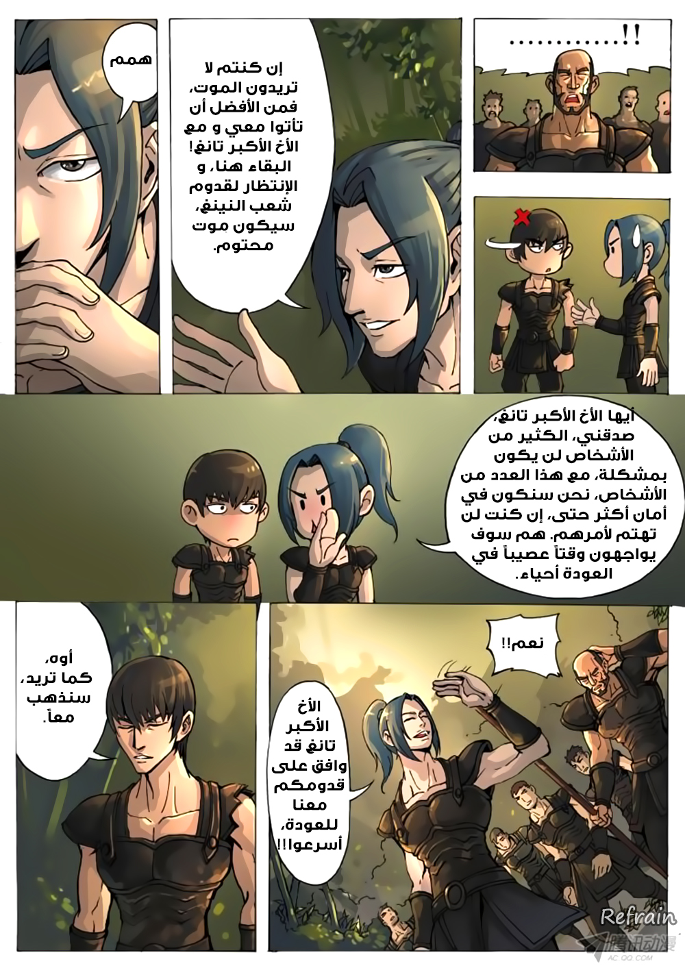 Tang Yin Zai Yi Jie: Chapter 7 - Page 21