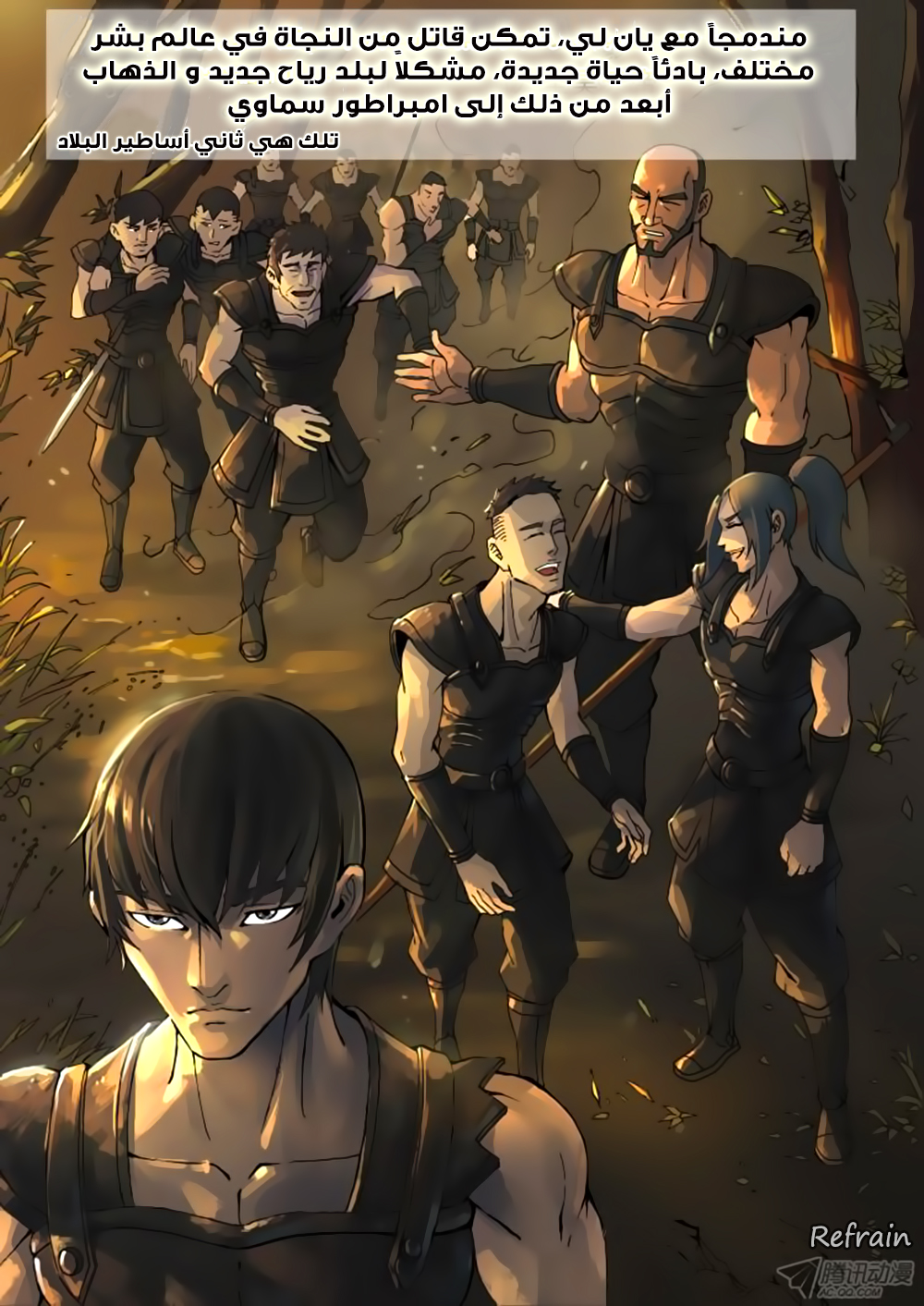 Tang Yin Zai Yi Jie: Chapter 7 - Page 23