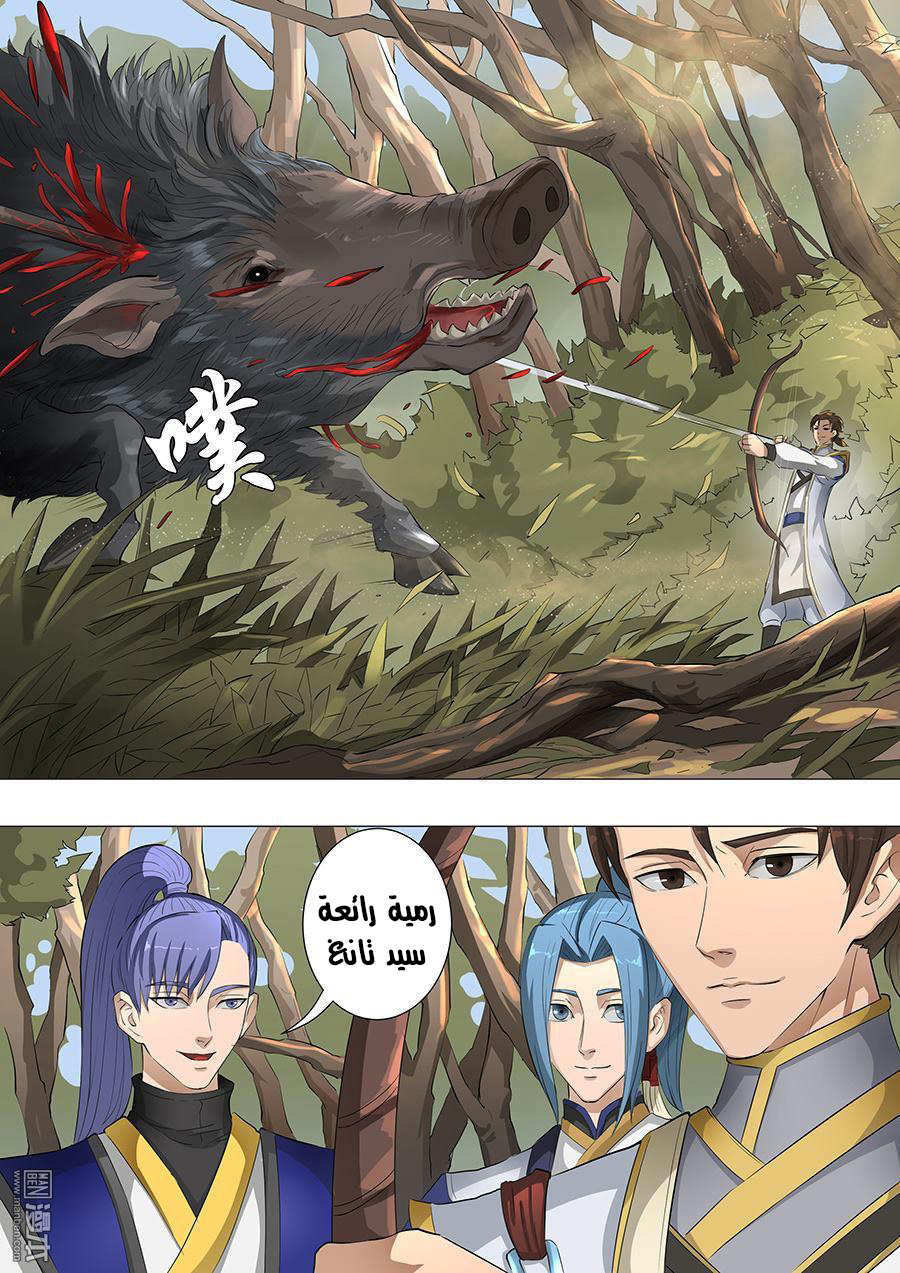 Tang Yin Zai Yi Jie: Chapter 70 - Page 4