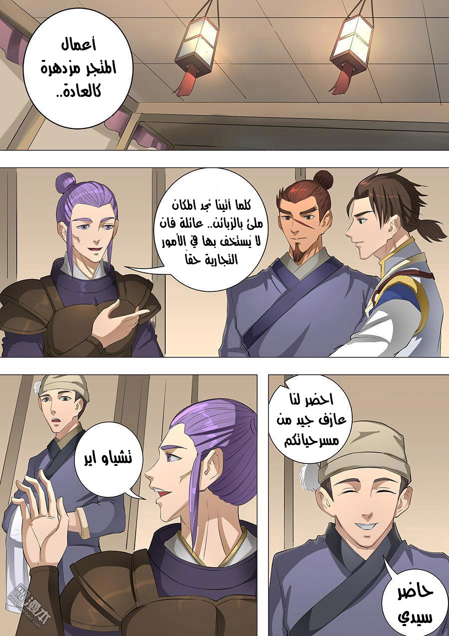 Tang Yin Zai Yi Jie: Chapter 70 - Page 6