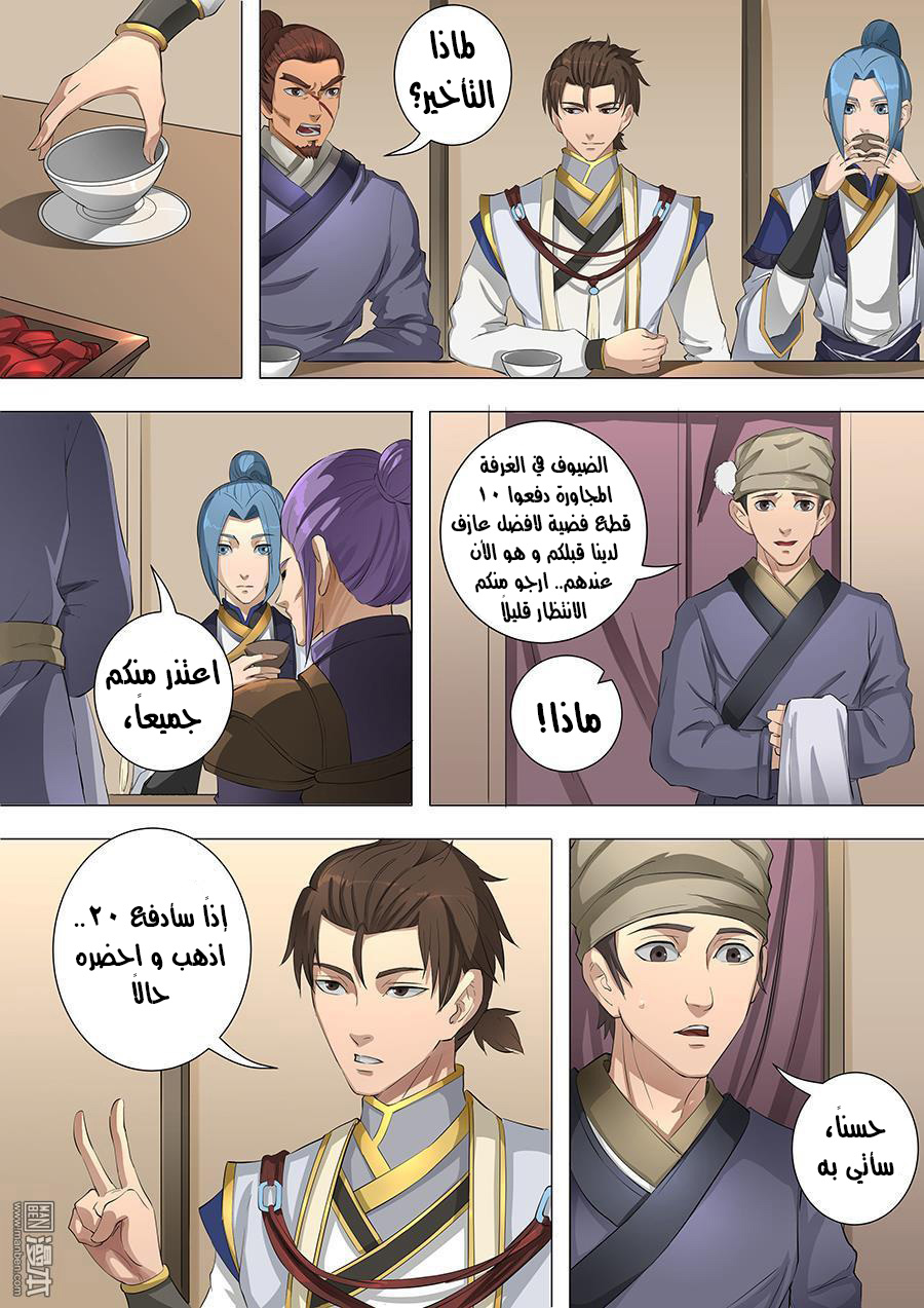 Tang Yin Zai Yi Jie: Chapter 70 - Page 7