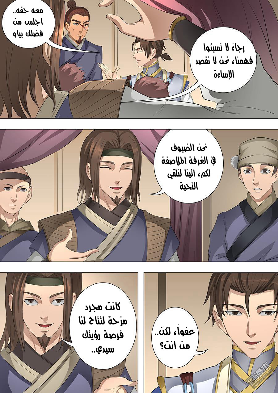 Tang Yin Zai Yi Jie: Chapter 70 - Page 9