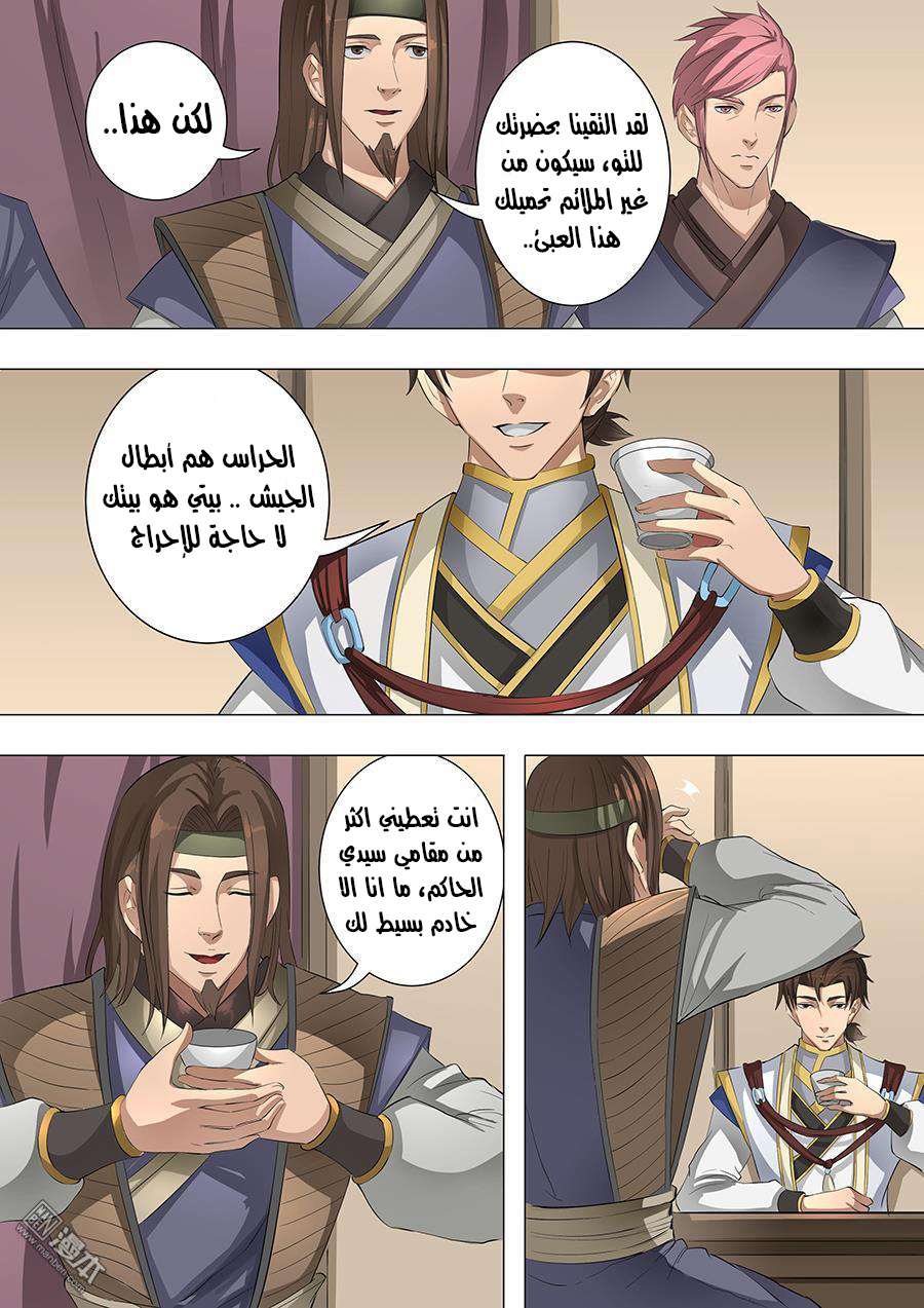 Tang Yin Zai Yi Jie: Chapter 70 - Page 13