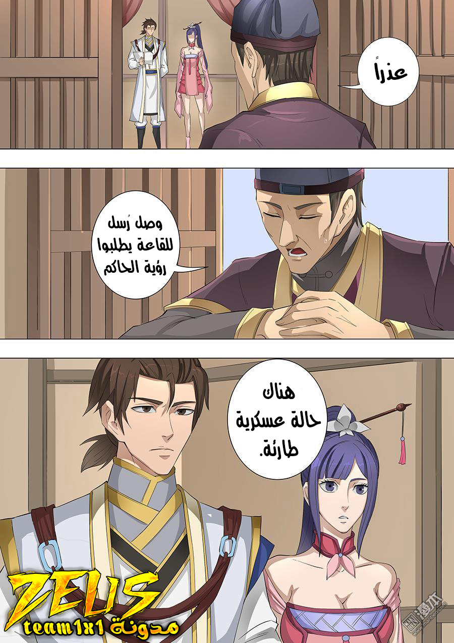 Tang Yin Zai Yi Jie: Chapter 70 - Page 18