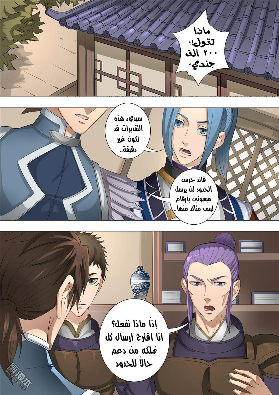 Tang Yin Zai Yi Jie: Chapter 71 - Page 3