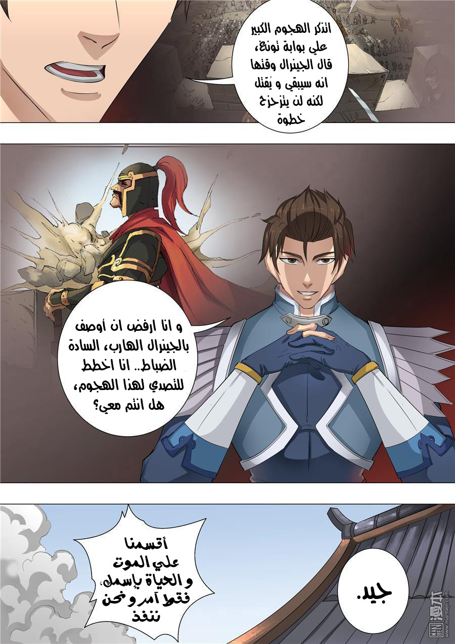 Tang Yin Zai Yi Jie: Chapter 71 - Page 5