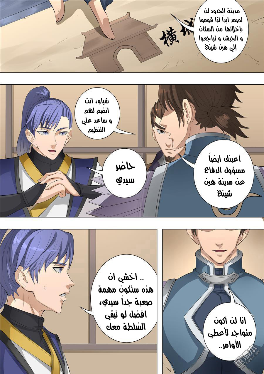 Tang Yin Zai Yi Jie: Chapter 71 - Page 6