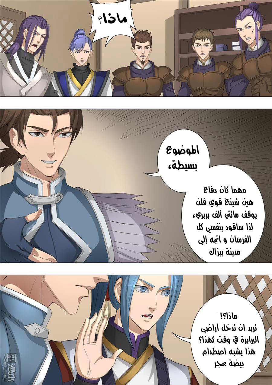 Tang Yin Zai Yi Jie: Chapter 71 - Page 7