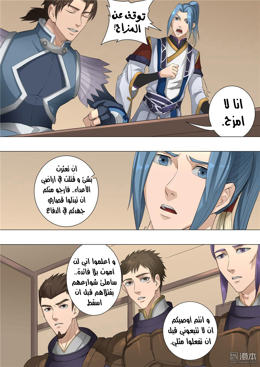 Tang Yin Zai Yi Jie: Chapter 71 - Page 9