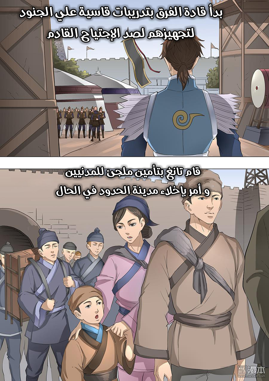 Tang Yin Zai Yi Jie: Chapter 71 - Page 11