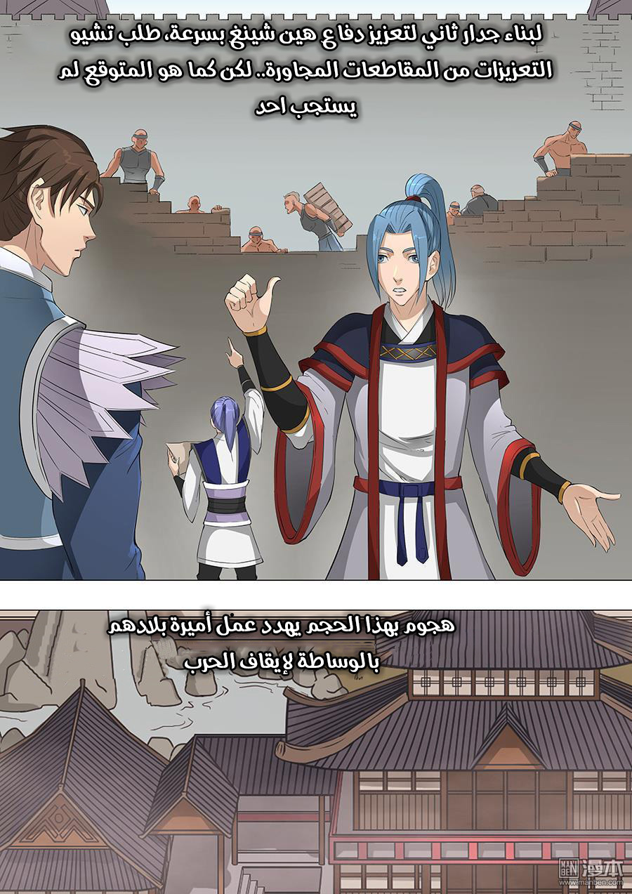 Tang Yin Zai Yi Jie: Chapter 71 - Page 12