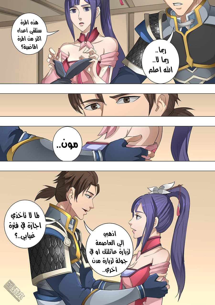 Tang Yin Zai Yi Jie: Chapter 71 - Page 14