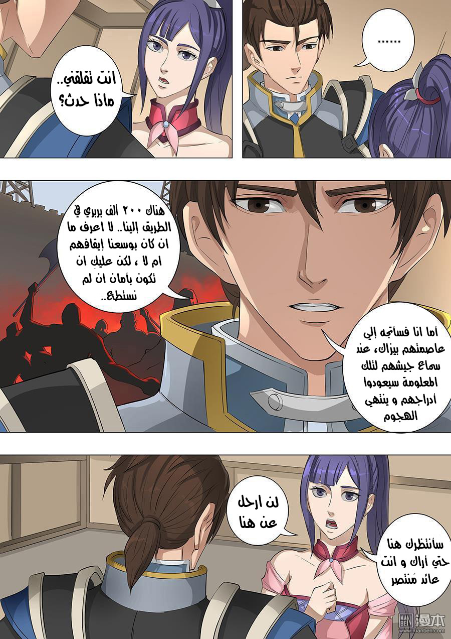 Tang Yin Zai Yi Jie: Chapter 71 - Page 15