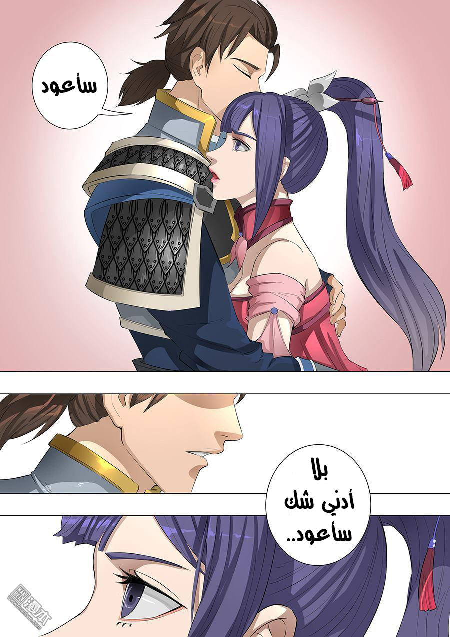 Tang Yin Zai Yi Jie: Chapter 71 - Page 16