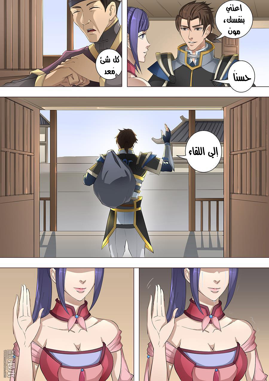 Tang Yin Zai Yi Jie: Chapter 71 - Page 17