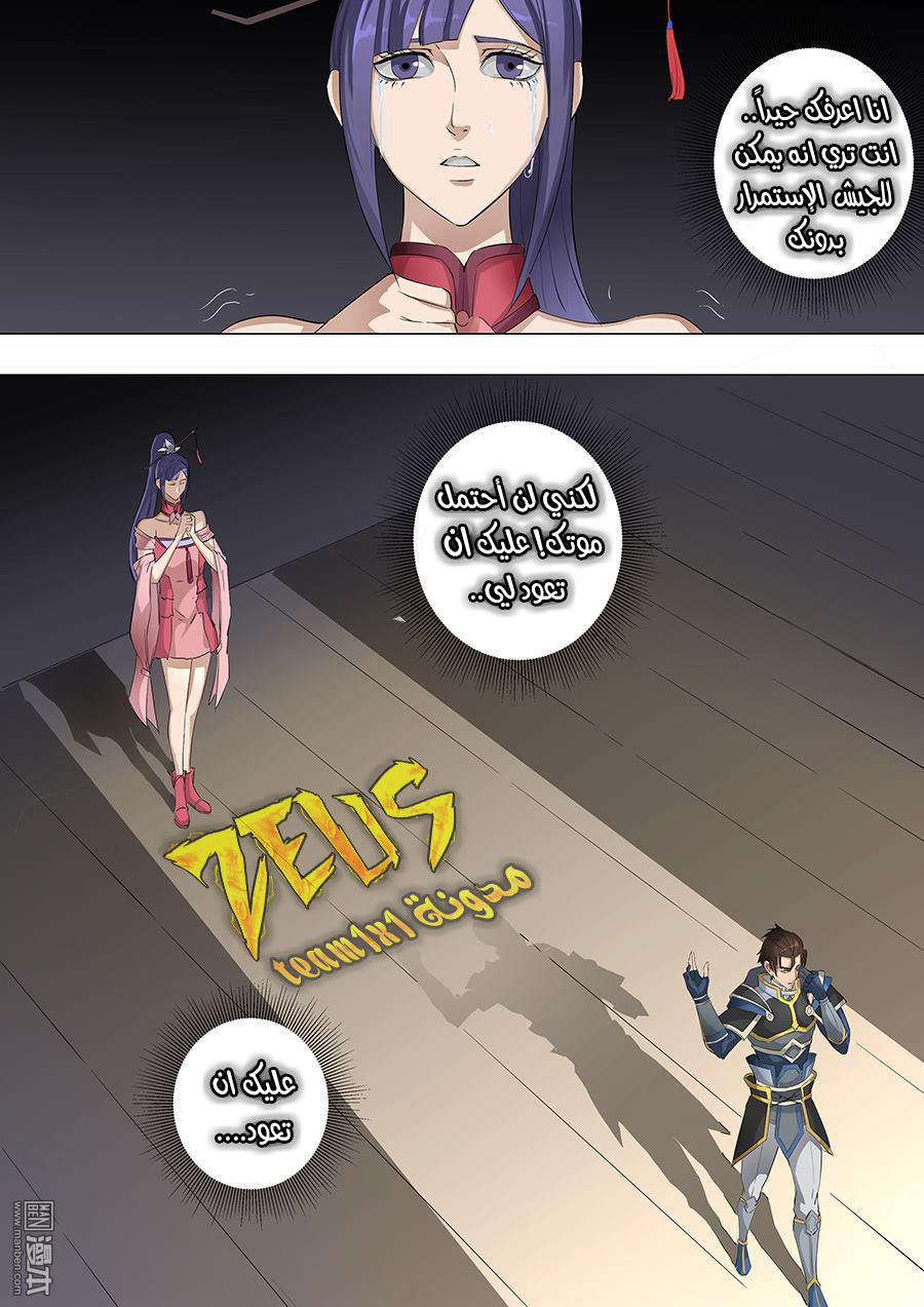 Tang Yin Zai Yi Jie: Chapter 71 - Page 18