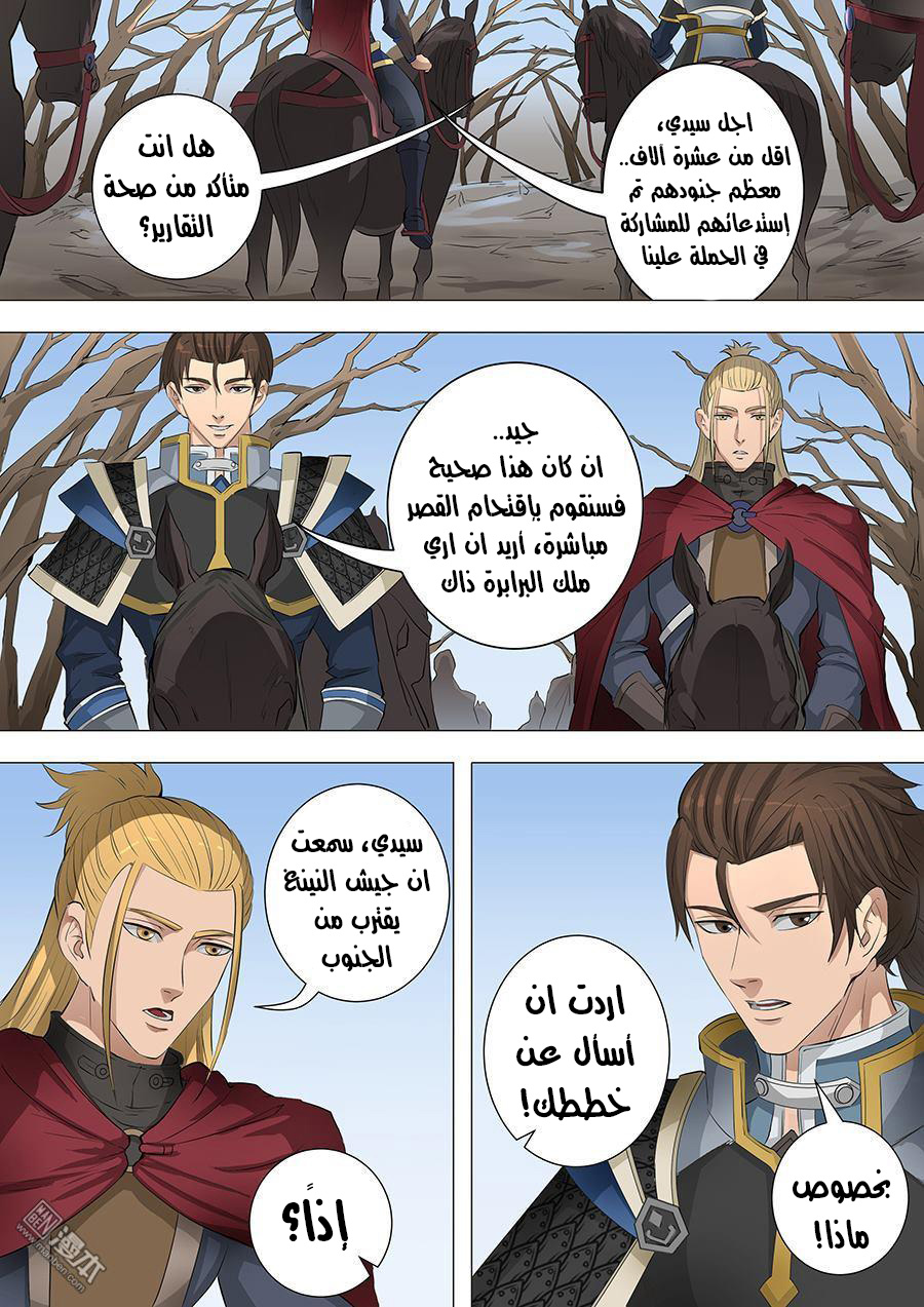 Tang Yin Zai Yi Jie: Chapter 72 - Page 7