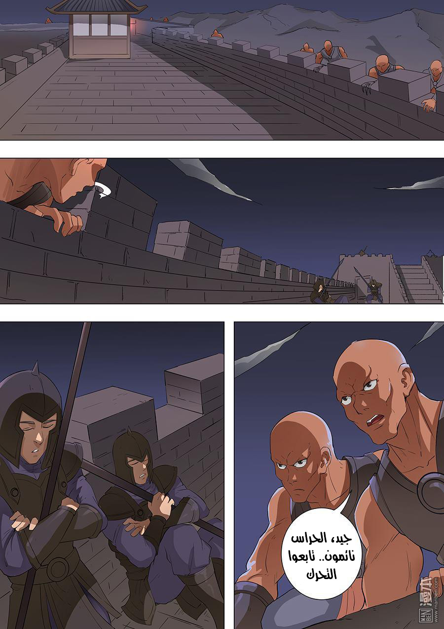 Tang Yin Zai Yi Jie: Chapter 73 - Page 3