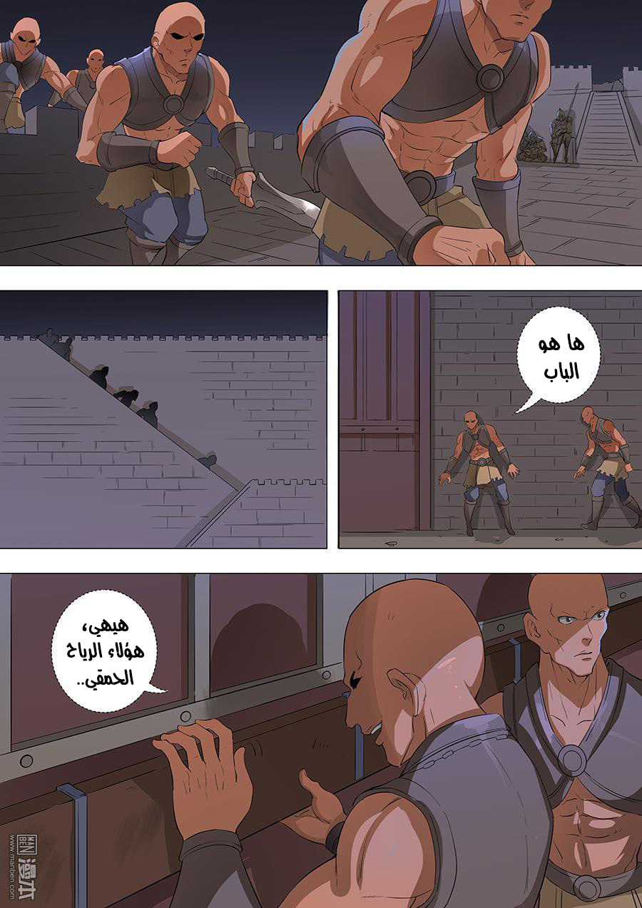 Tang Yin Zai Yi Jie: Chapter 73 - Page 4