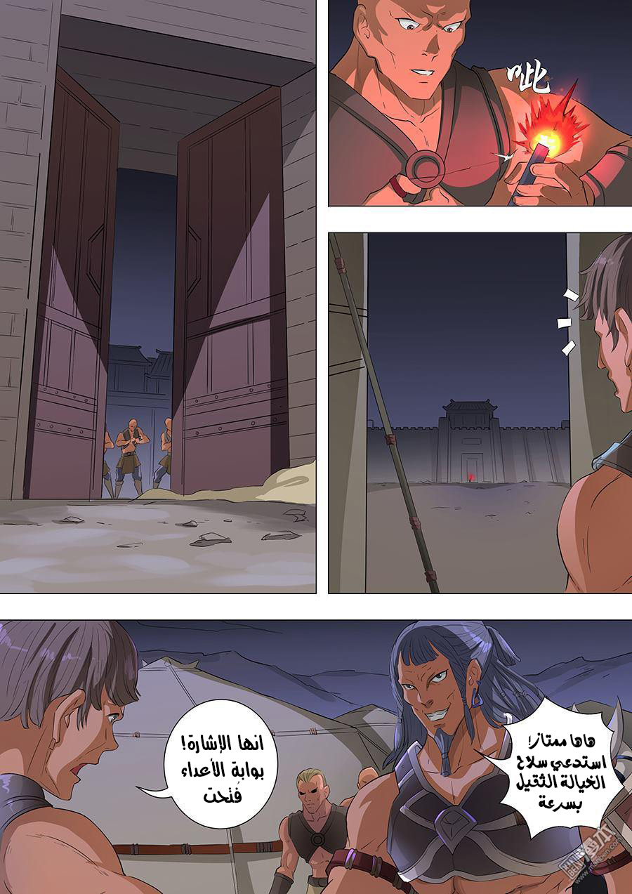 Tang Yin Zai Yi Jie: Chapter 73 - Page 5