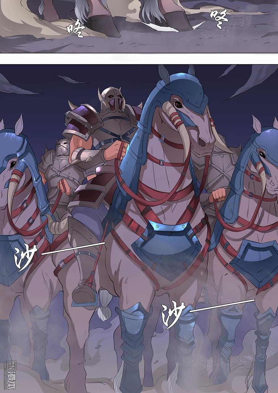 Tang Yin Zai Yi Jie: Chapter 73 - Page 6