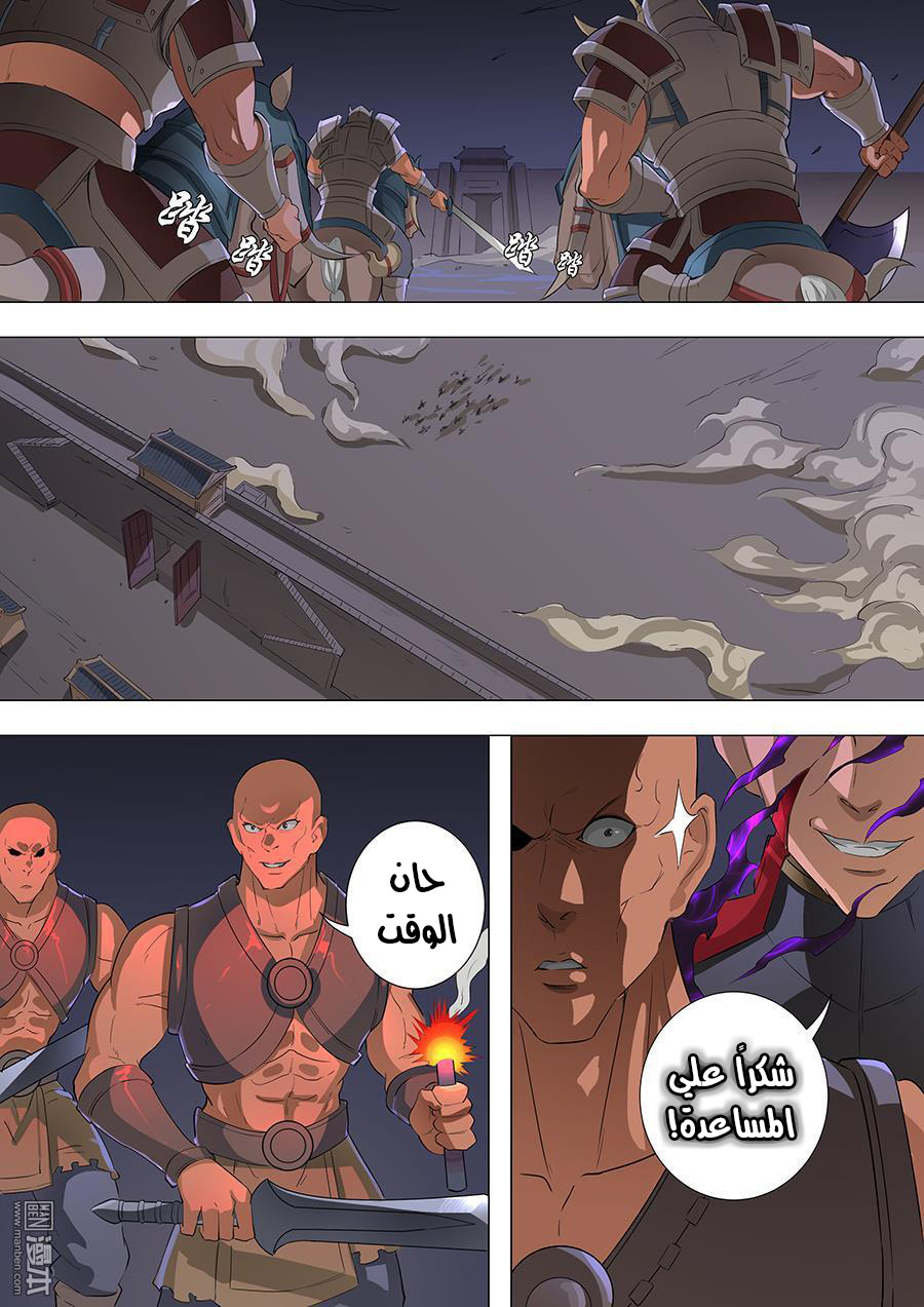 Tang Yin Zai Yi Jie: Chapter 73 - Page 7