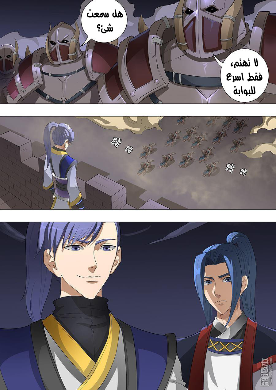 Tang Yin Zai Yi Jie: Chapter 73 - Page 10