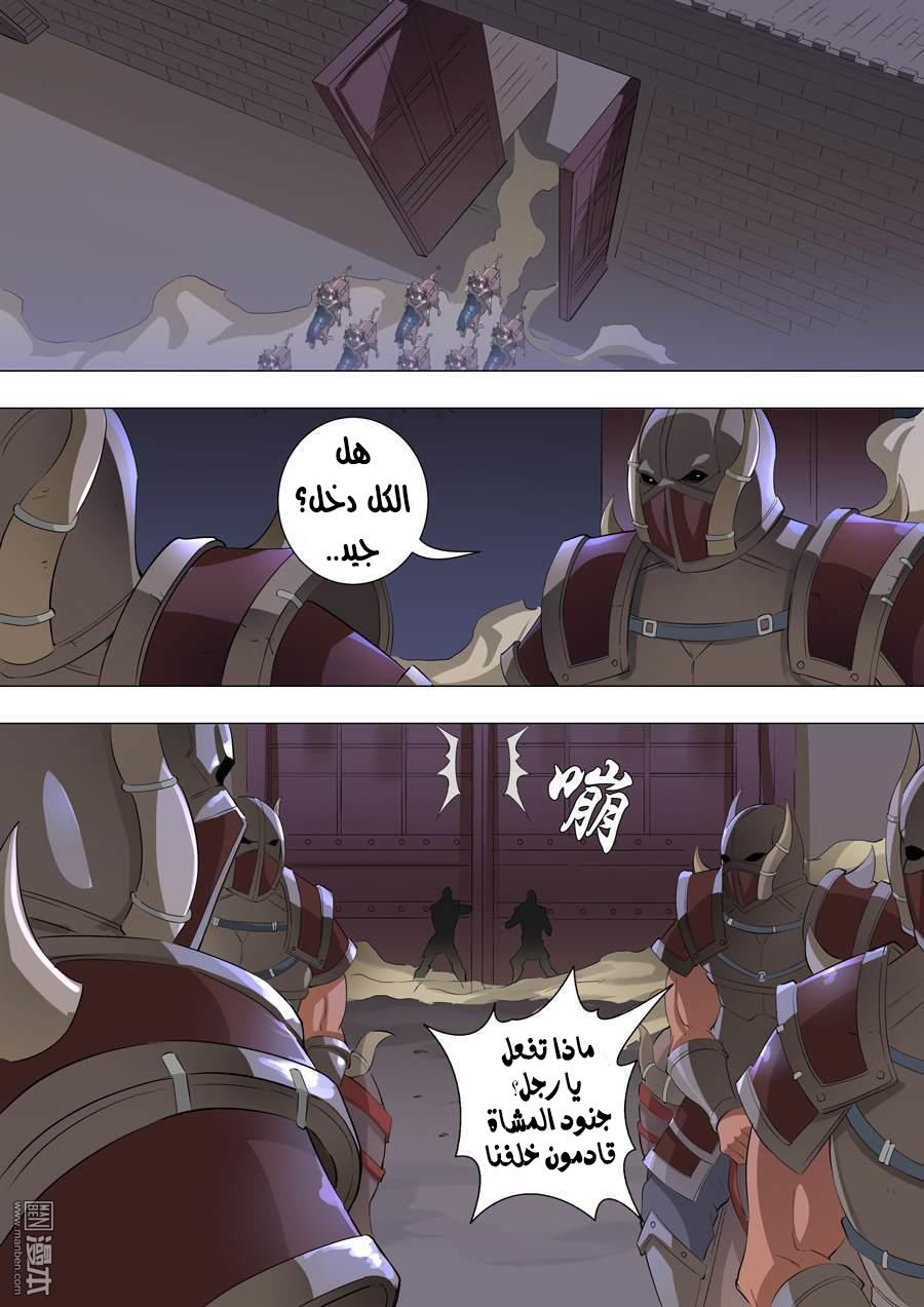 Tang Yin Zai Yi Jie: Chapter 73 - Page 11