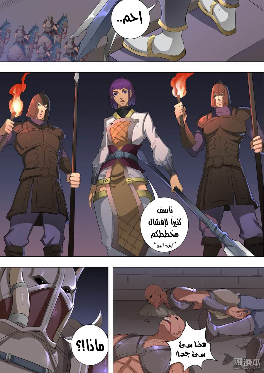 Tang Yin Zai Yi Jie: Chapter 73 - Page 12