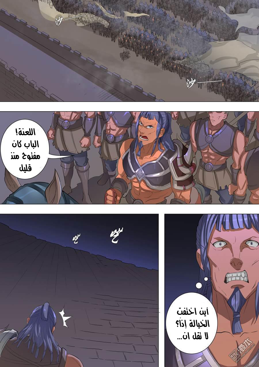 Tang Yin Zai Yi Jie: Chapter 73 - Page 14