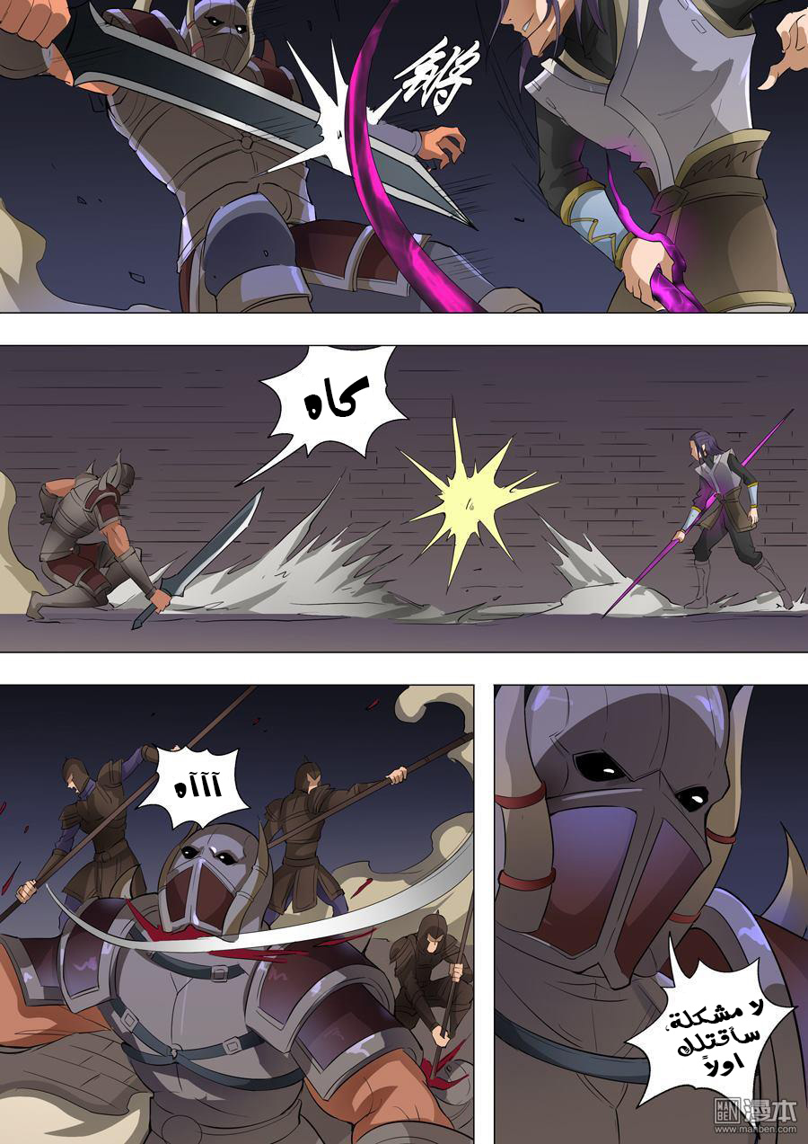 Tang Yin Zai Yi Jie: Chapter 73 - Page 16