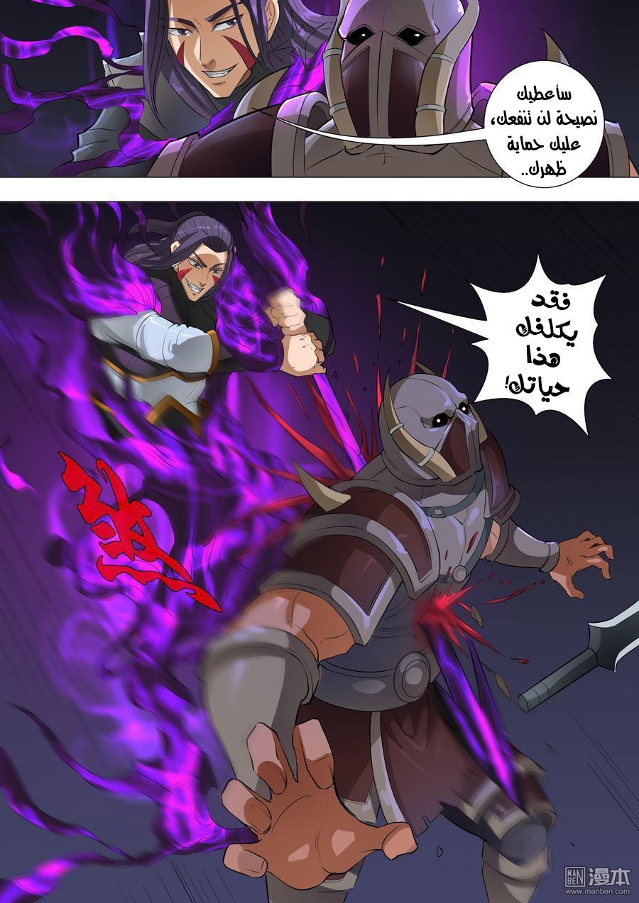 Tang Yin Zai Yi Jie: Chapter 73 - Page 17