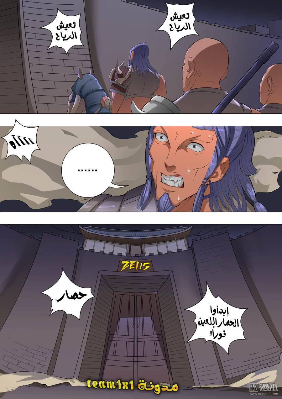 Tang Yin Zai Yi Jie: Chapter 73 - Page 18