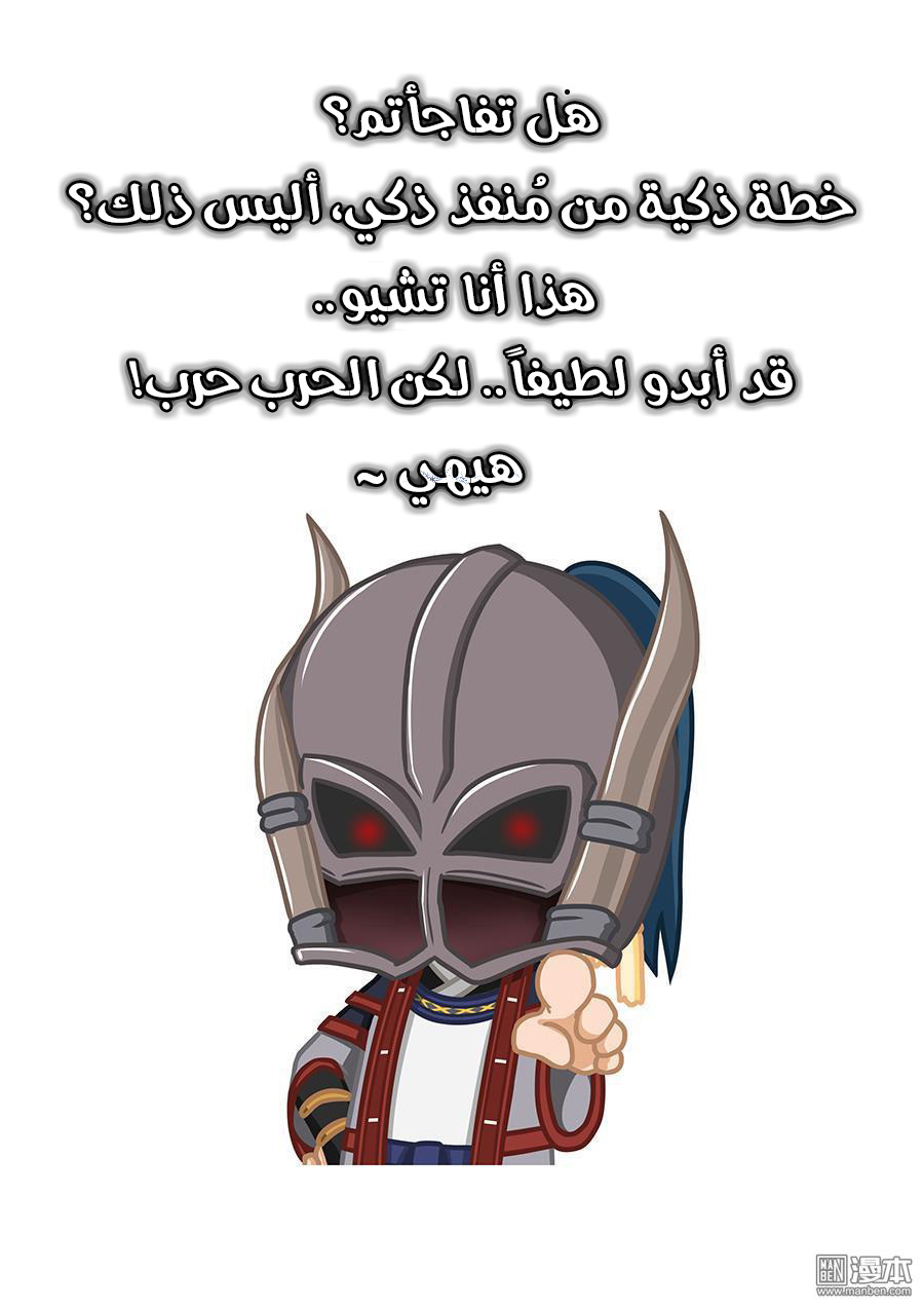 Tang Yin Zai Yi Jie: Chapter 73 - Page 19