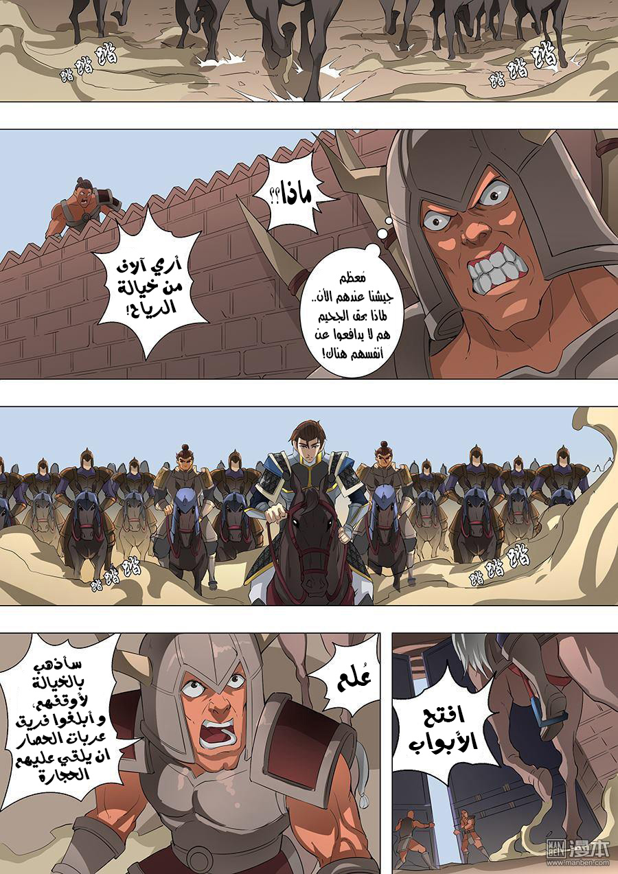 Tang Yin Zai Yi Jie: Chapter 74 - Page 3