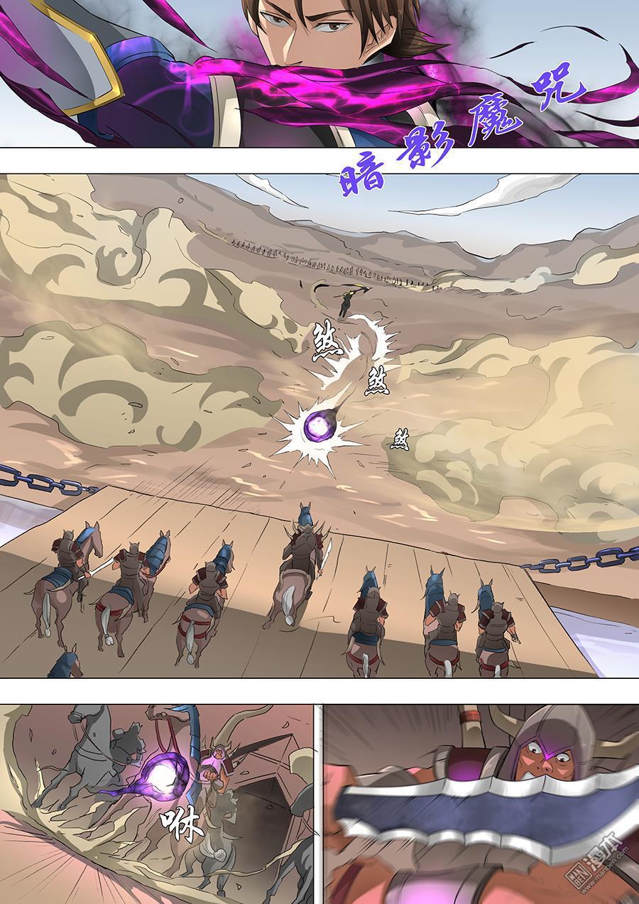 Tang Yin Zai Yi Jie: Chapter 74 - Page 6