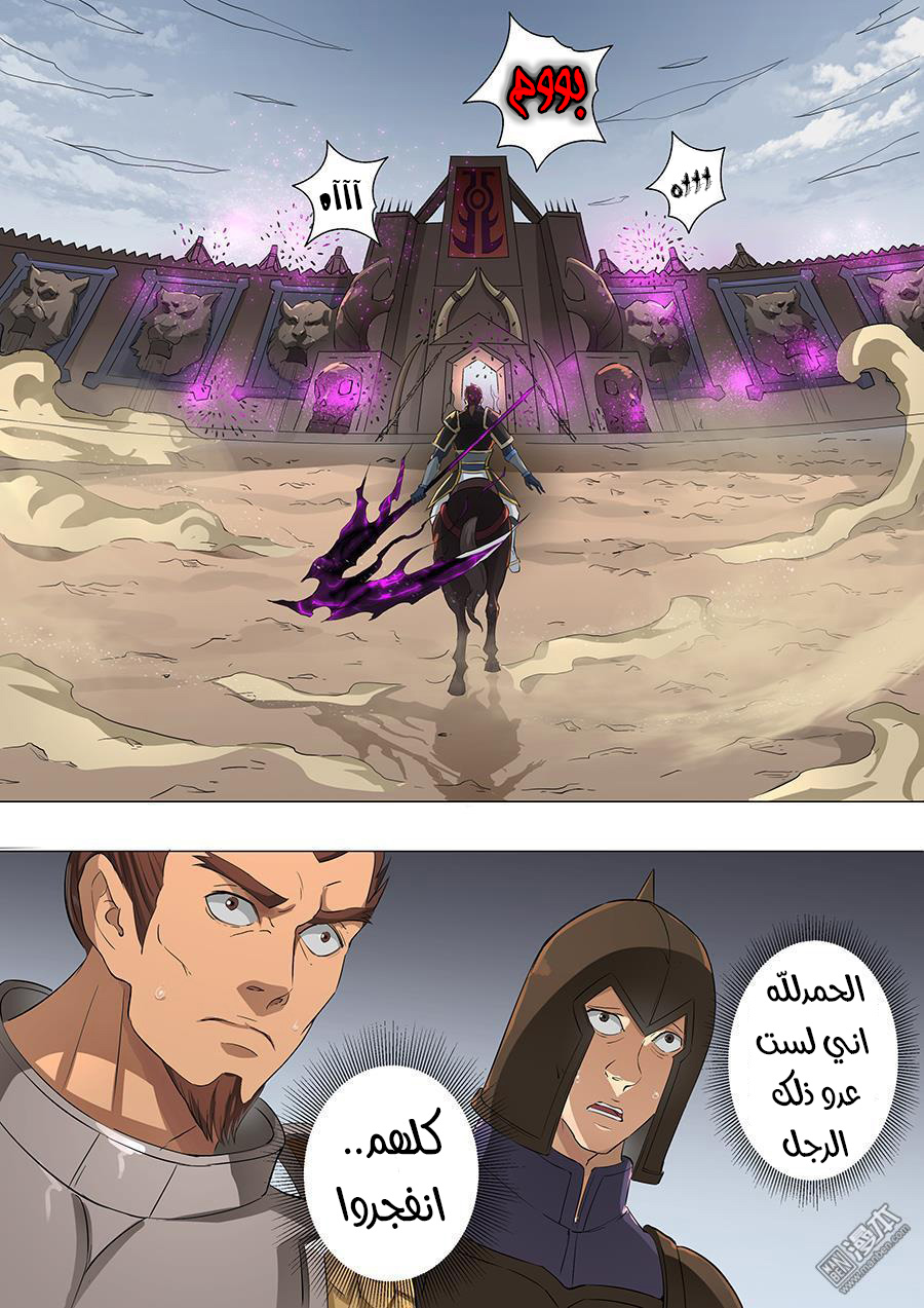 Tang Yin Zai Yi Jie: Chapter 74 - Page 9