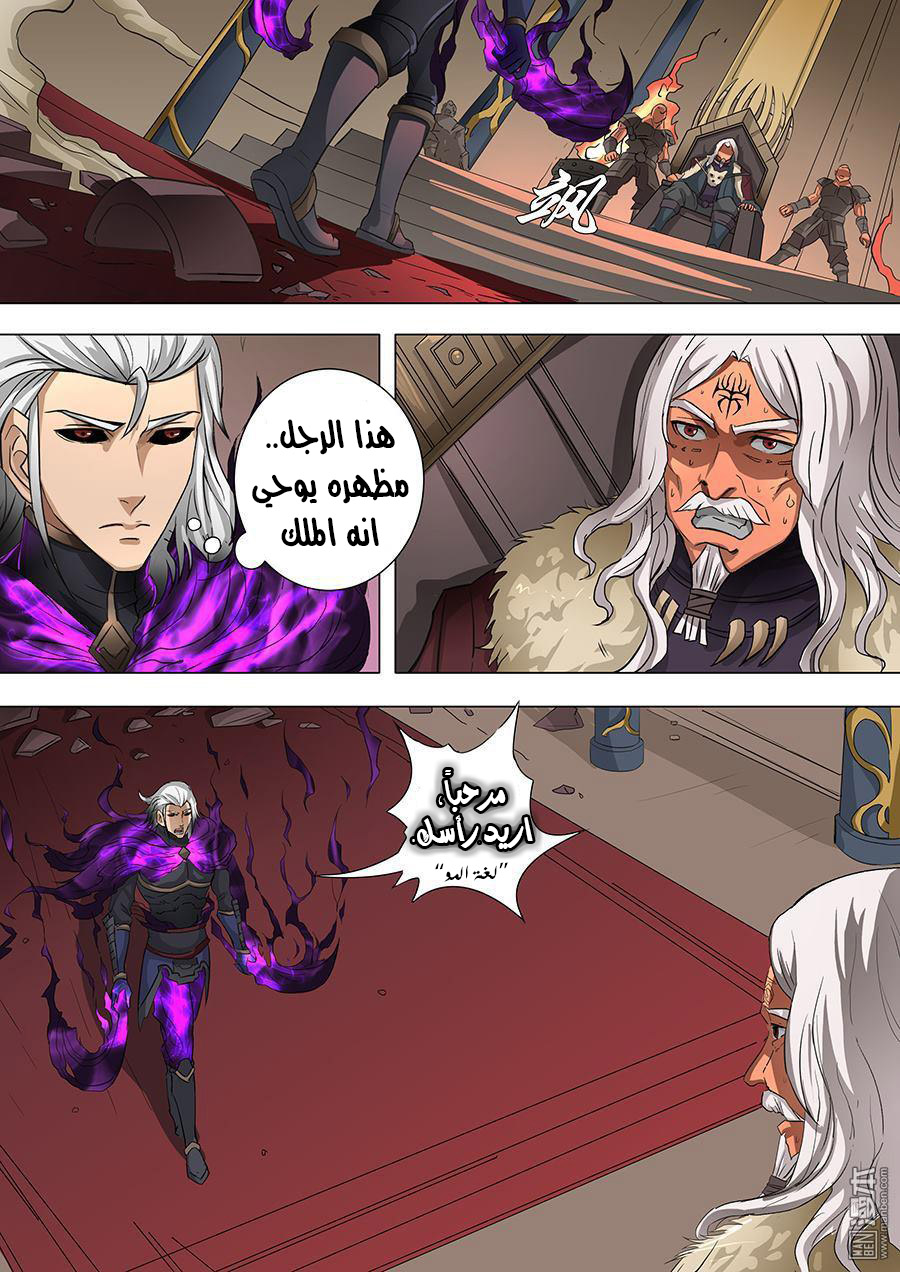 Tang Yin Zai Yi Jie: Chapter 74 - Page 16