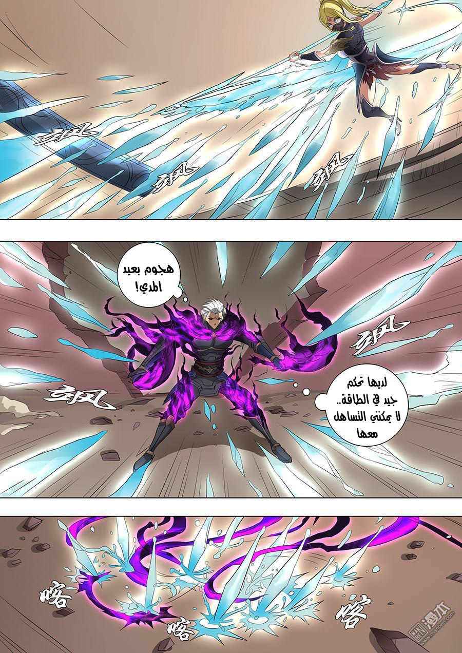 Tang Yin Zai Yi Jie: Chapter 75 - Page 3