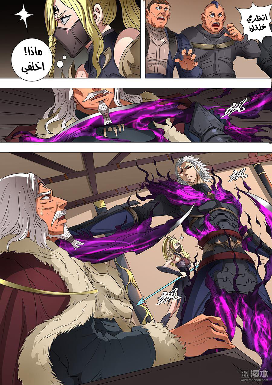 Tang Yin Zai Yi Jie: Chapter 75 - Page 4