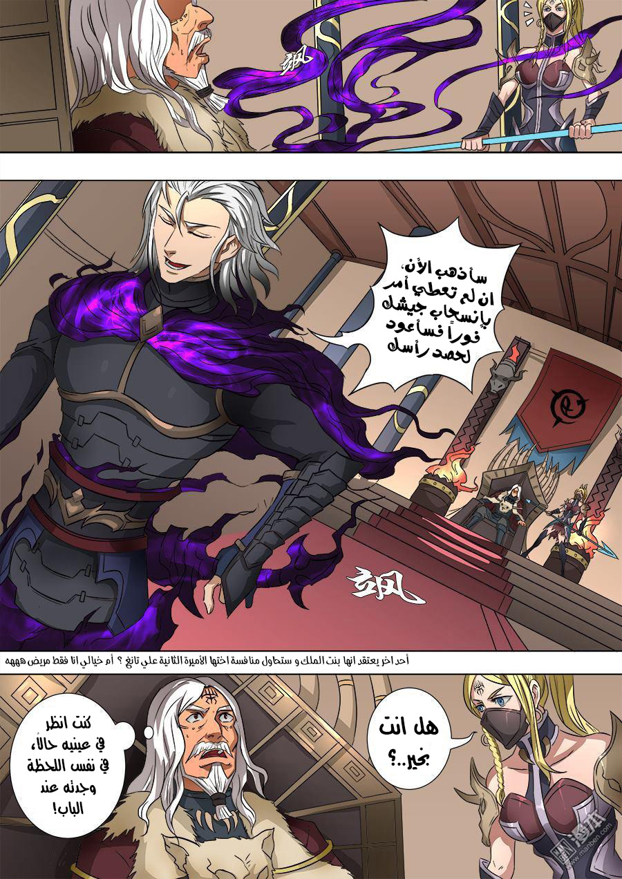 Tang Yin Zai Yi Jie: Chapter 75 - Page 6