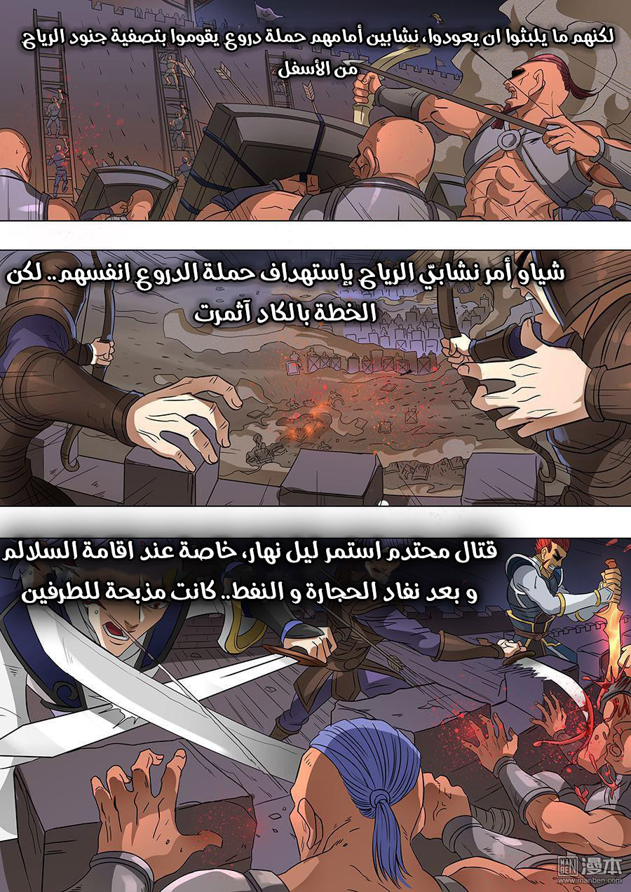 Tang Yin Zai Yi Jie: Chapter 75 - Page 9