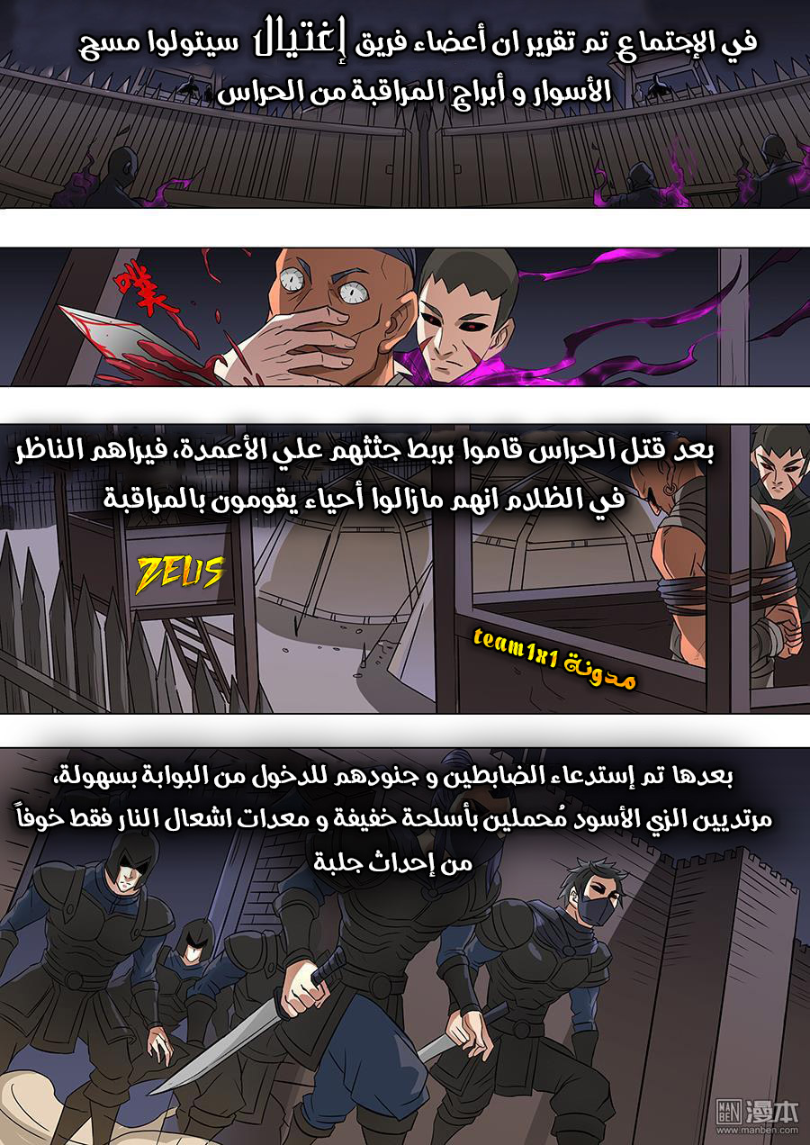 Tang Yin Zai Yi Jie: Chapter 75 - Page 16