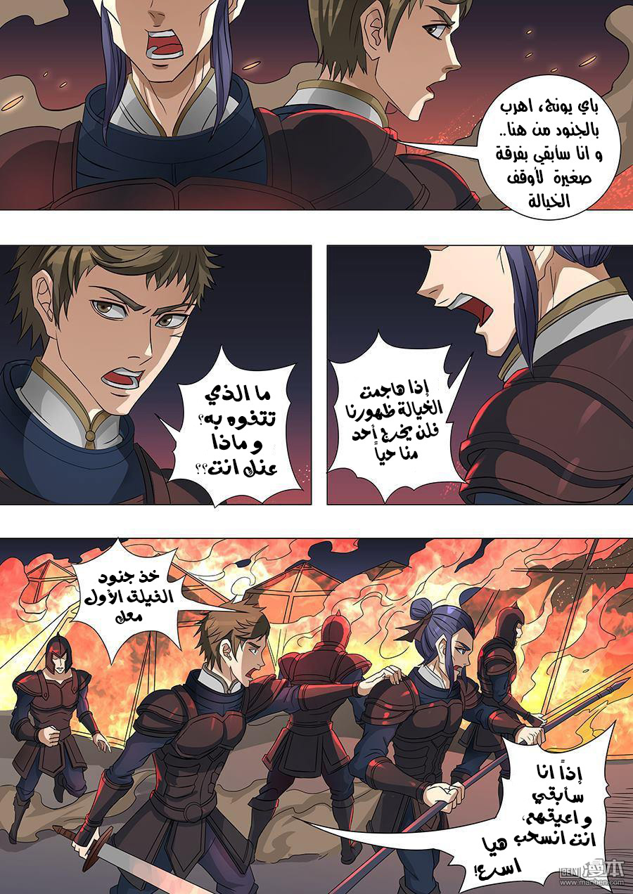 Tang Yin Zai Yi Jie: Chapter 76 - Page 8